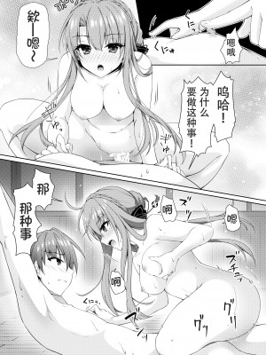 (C103) [黒猫亭 (チビのん☆)] BittersweetSumme (Summer Pockets) [中国翻訳]_17