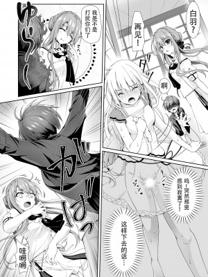 (C103) [黒猫亭 (チビのん☆)] BittersweetSumme (Summer Pockets) [中国翻訳]_06