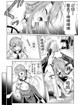 (C103) [黒猫亭 (チビのん☆)] BittersweetSumme (Summer Pockets) [中国翻訳]_08