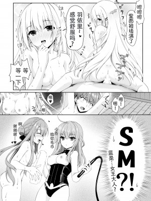 (C103) [黒猫亭 (チビのん☆)] BittersweetSumme (Summer Pockets) [中国翻訳]_12