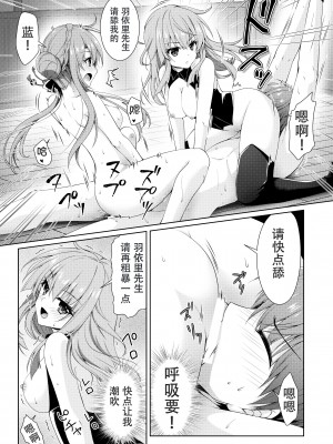 (C103) [黒猫亭 (チビのん☆)] BittersweetSumme (Summer Pockets) [中国翻訳]_19