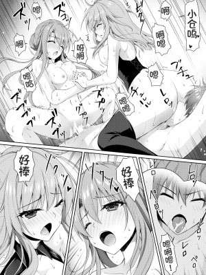 (C103) [黒猫亭 (チビのん☆)] BittersweetSumme (Summer Pockets) [中国翻訳]_20