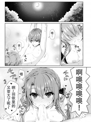 (C103) [黒猫亭 (チビのん☆)] BittersweetSumme (Summer Pockets) [中国翻訳]_09