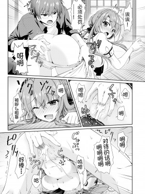 (C103) [黒猫亭 (チビのん☆)] BittersweetSumme (Summer Pockets) [中国翻訳]_07