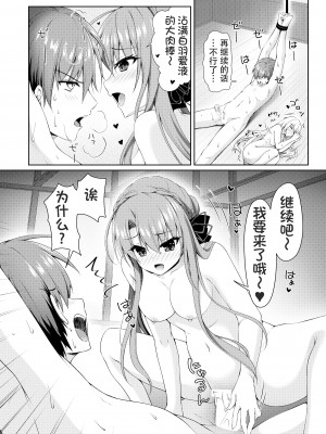 (C103) [黒猫亭 (チビのん☆)] BittersweetSumme (Summer Pockets) [中国翻訳]_16