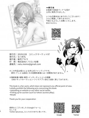 [なつめも (緋月アキラ)] NATSUME／SS COLLECTION (ポケットモンスター) [DL版] [路过的骑士汉化组]_17