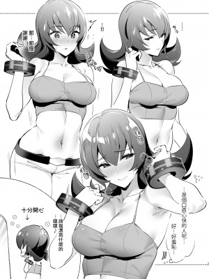 [なつめも (緋月アキラ)] NATSUME／SS COLLECTION (ポケットモンスター) [DL版] [路过的骑士汉化组]_06