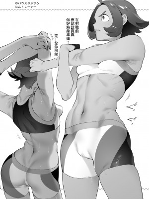 [なつめも (緋月アキラ)] NATSUME／SS COLLECTION (ポケットモンスター) [DL版] [路过的骑士汉化组]_13