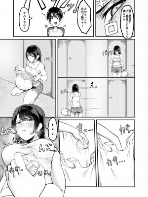 [がががショコラ (ドロどろんこ)] 俺のゴミは妹のおかず_05