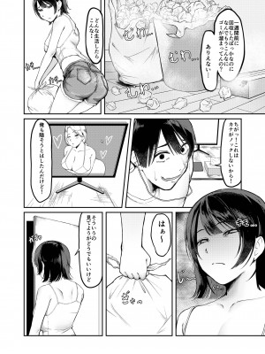 [がががショコラ (ドロどろんこ)] 俺のゴミは妹のおかず_04