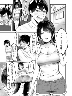 [がががショコラ (ドロどろんこ)] 俺のゴミは妹のおかず_03