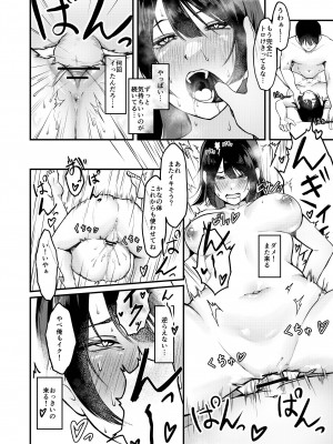 [がががショコラ (ドロどろんこ)] 俺のゴミは妹のおかず_24
