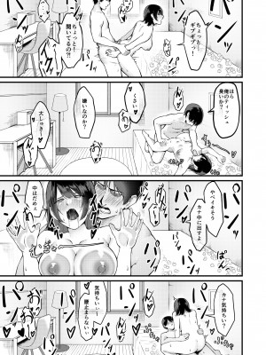 [がががショコラ (ドロどろんこ)] 俺のゴミは妹のおかず_23