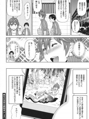 [ジョン・K・ペー太] 悶絶フリースタイル_119