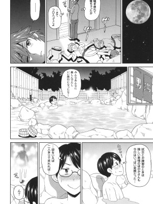 [ジョン・K・ペー太] 悶絶フリースタイル_055