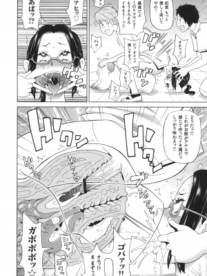 [ジョン・K・ペー太] 悶絶フリースタイル_189