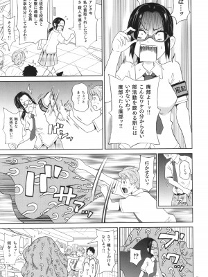 [ジョン・K・ペー太] 悶絶フリースタイル_174