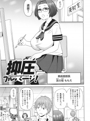 [ジョン・K・ペー太] 悶絶フリースタイル_078