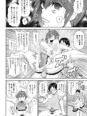 [ジョン・K・ペー太] 悶絶フリースタイル_117