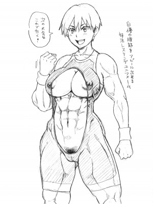 [ジョン・K・ペー太] 悶絶フリースタイル_077