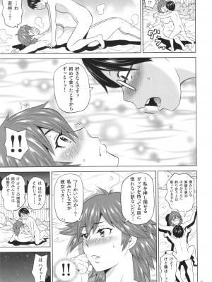 [ジョン・K・ペー太] 悶絶フリースタイル_062