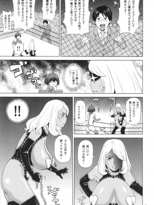 [ジョン・K・ペー太] 悶絶フリースタイル_150