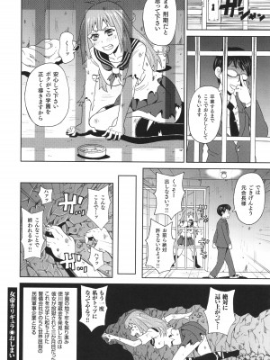 [ジョン・K・ペー太] 悶絶フリースタイル_027