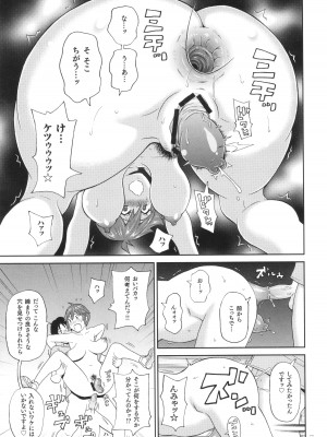 [ジョン・K・ペー太] 悶絶フリースタイル_114