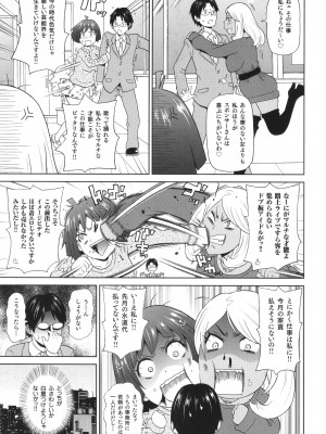 [ジョン・K・ペー太] 悶絶フリースタイル_148