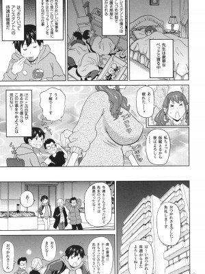 [ジョン・K・ペー太] 悶絶フリースタイル_124