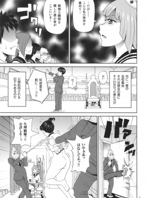 [ジョン・K・ペー太] 悶絶フリースタイル_006