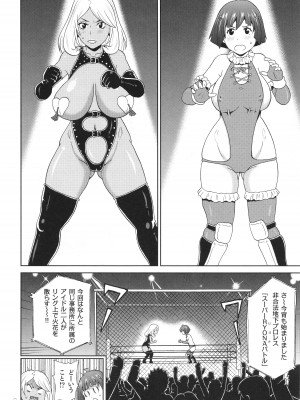 [ジョン・K・ペー太] 悶絶フリースタイル_149