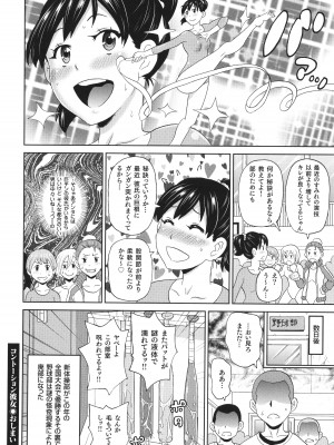 [ジョン・K・ペー太] 悶絶フリースタイル_051