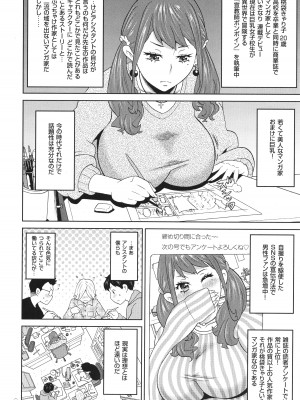 [ジョン・K・ペー太] 悶絶フリースタイル_123