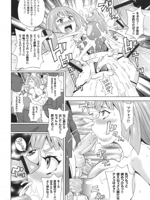 [ジョン・K・ペー太] 悶絶フリースタイル_025