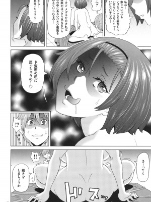 [ジョン・K・ペー太] 悶絶フリースタイル_085