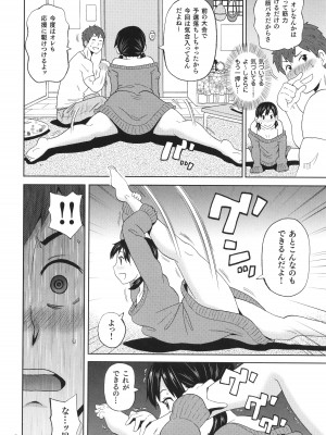 [ジョン・K・ペー太] 悶絶フリースタイル_033