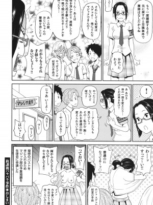 [ジョン・K・ペー太] 悶絶フリースタイル_193