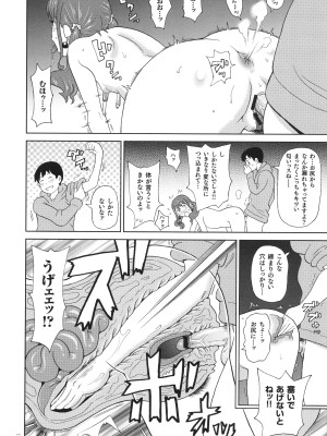 [ジョン・K・ペー太] 悶絶フリースタイル_139