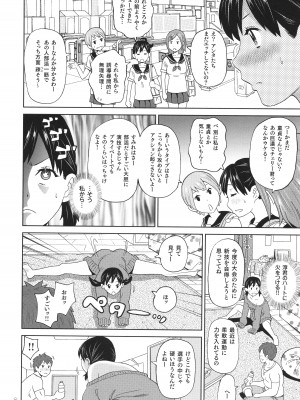 [ジョン・K・ペー太] 悶絶フリースタイル_031