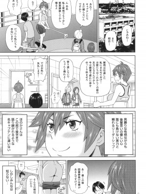 [ジョン・K・ペー太] 悶絶フリースタイル_104