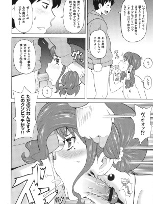 [ジョン・K・ペー太] 悶絶フリースタイル_131