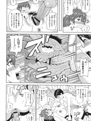 [ジョン・K・ペー太] 悶絶フリースタイル_065