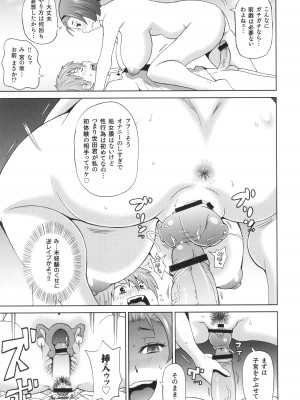 [ジョン・K・ペー太] 悶絶フリースタイル_090