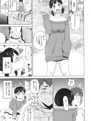 [ジョン・K・ペー太] 悶絶フリースタイル_030