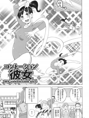 [ジョン・K・ペー太] 悶絶フリースタイル_028