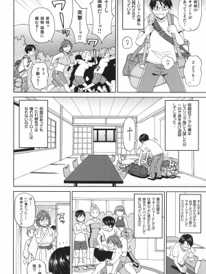 [ジョン・K・ペー太] 悶絶フリースタイル_053