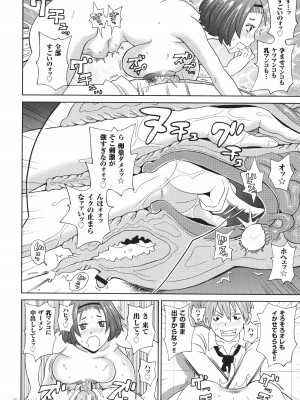 [ジョン・K・ペー太] 悶絶フリースタイル_099