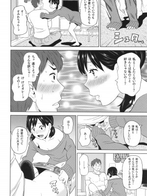 [ジョン・K・ペー太] 悶絶フリースタイル_035