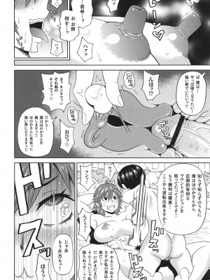 [ジョン・K・ペー太] 悶絶フリースタイル_071